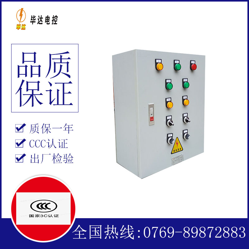 环翠一用一备控制箱
