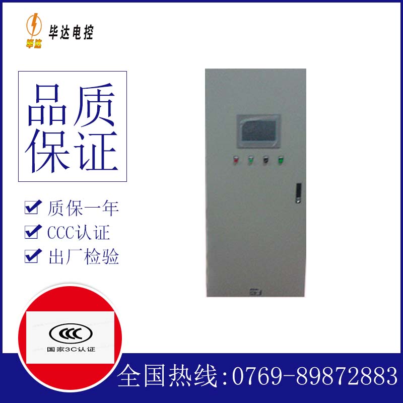 环翠水泵控制柜