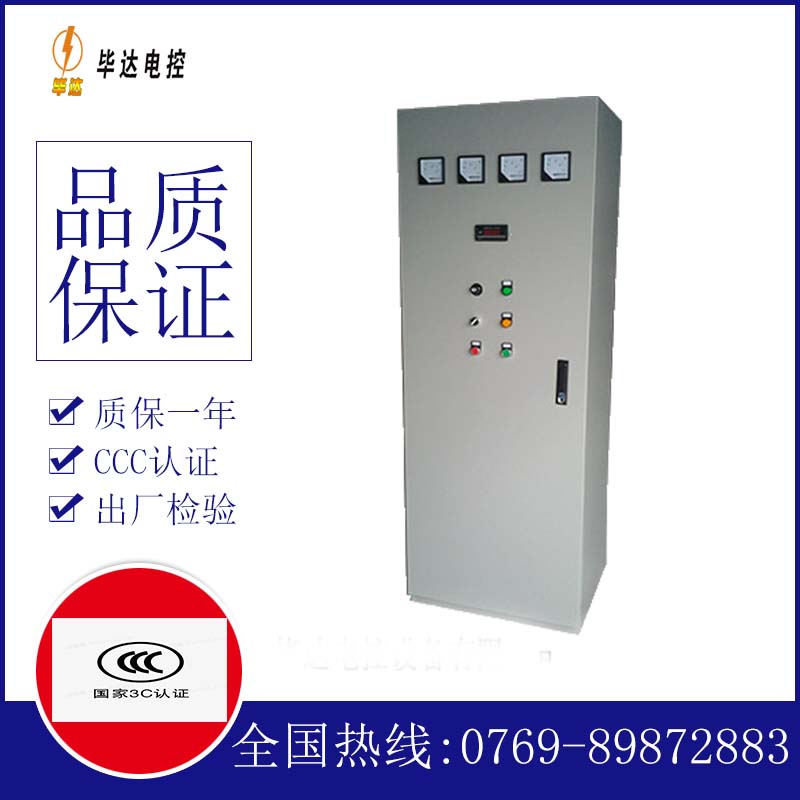 环翠软启动控制柜